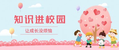 白丝jk用力插白纸坊地域文化讲座“走进”白纸坊小学